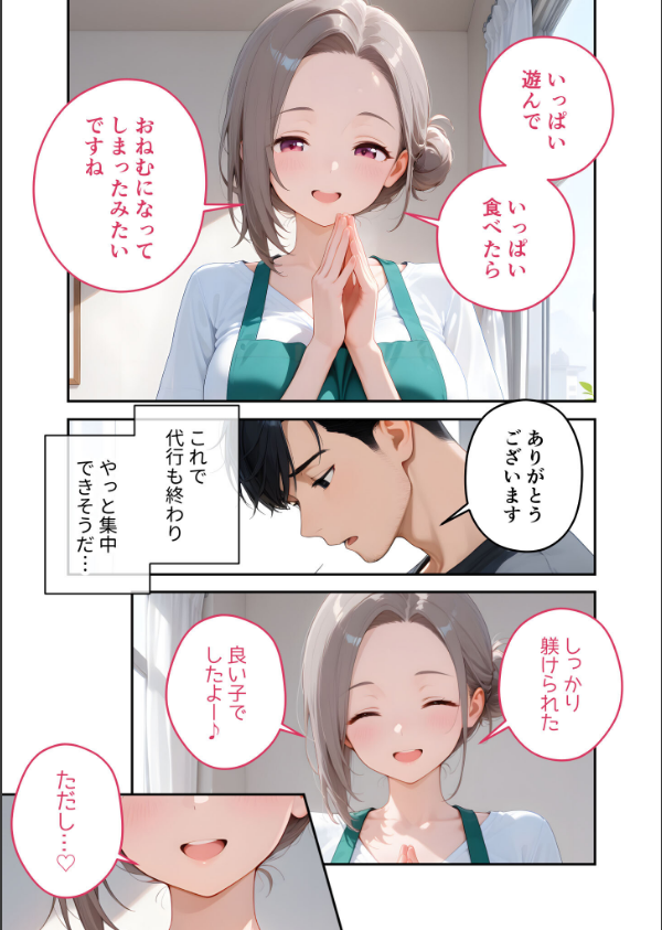 家性婦の成瀬さんは竿のお掃除までしてくれる モザイク版_19枚目の画像